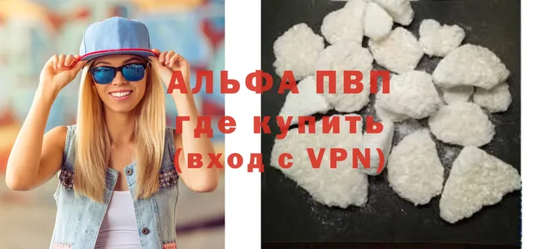 darknet наркотические препараты  Дигора  APVP VHQ  хочу  