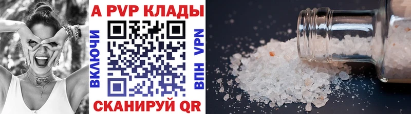 mega онион  Дигора  APVP Соль 