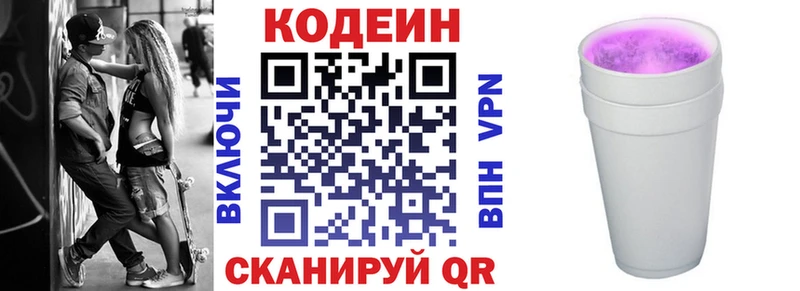 Кодеиновый сироп Lean напиток Lean (лин)  цены   Дигора 
