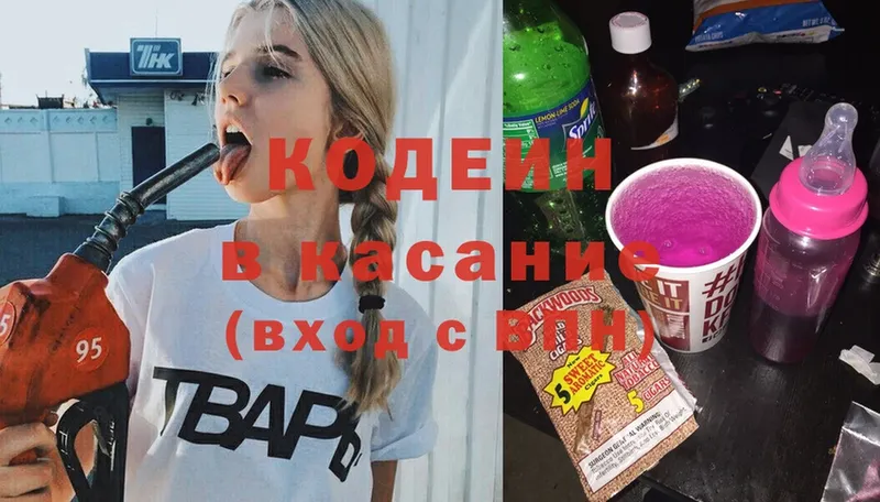 Codein Purple Drank  наркошоп  Дигора 