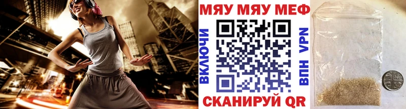 Меф мяу мяу  Дигора 