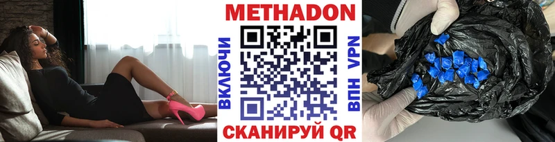 МЕТАДОН белоснежный  наркотики  Дигора 