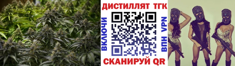 ТГК THC oil  Дигора 